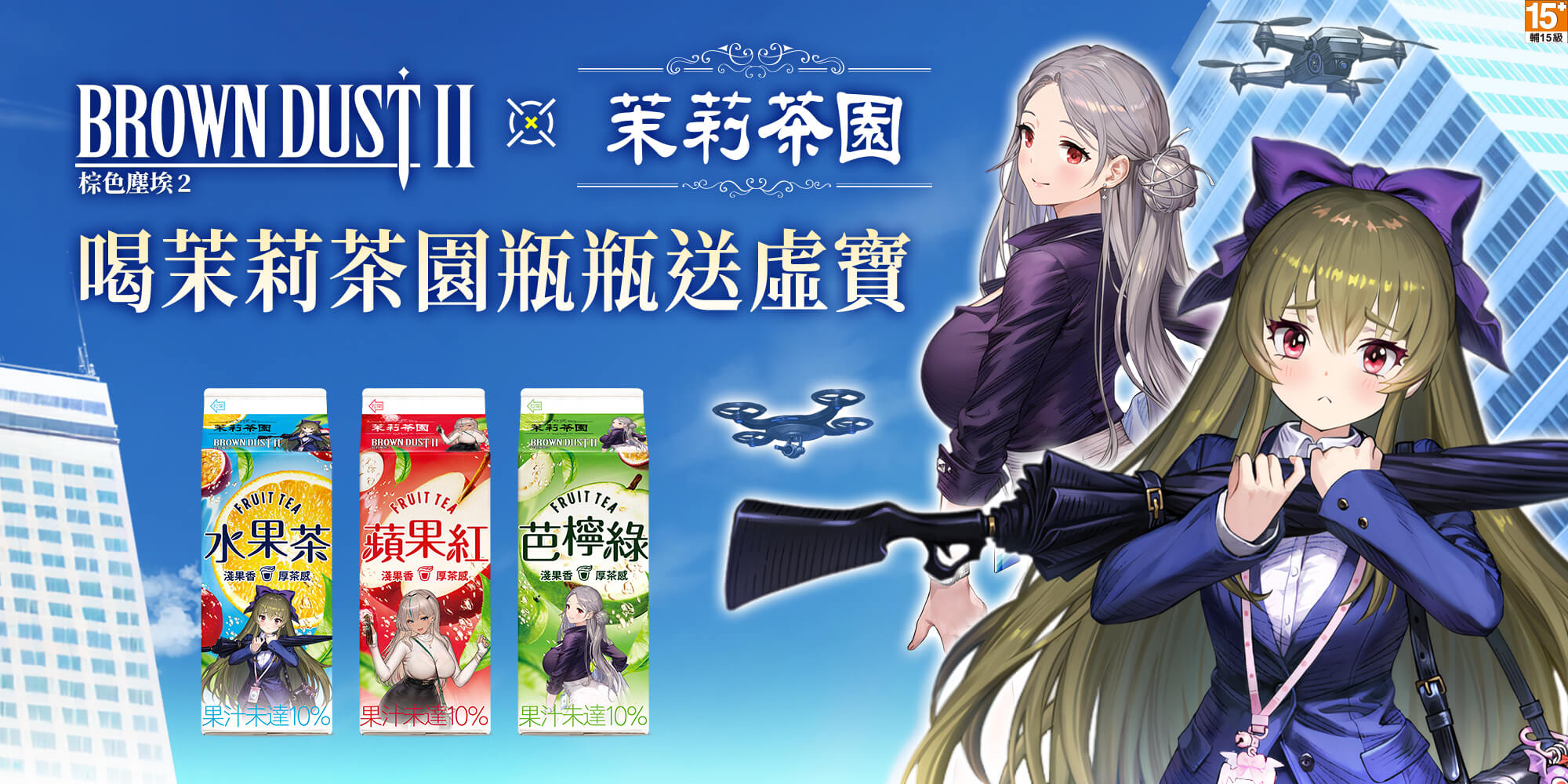 光泉抽獎網路活動