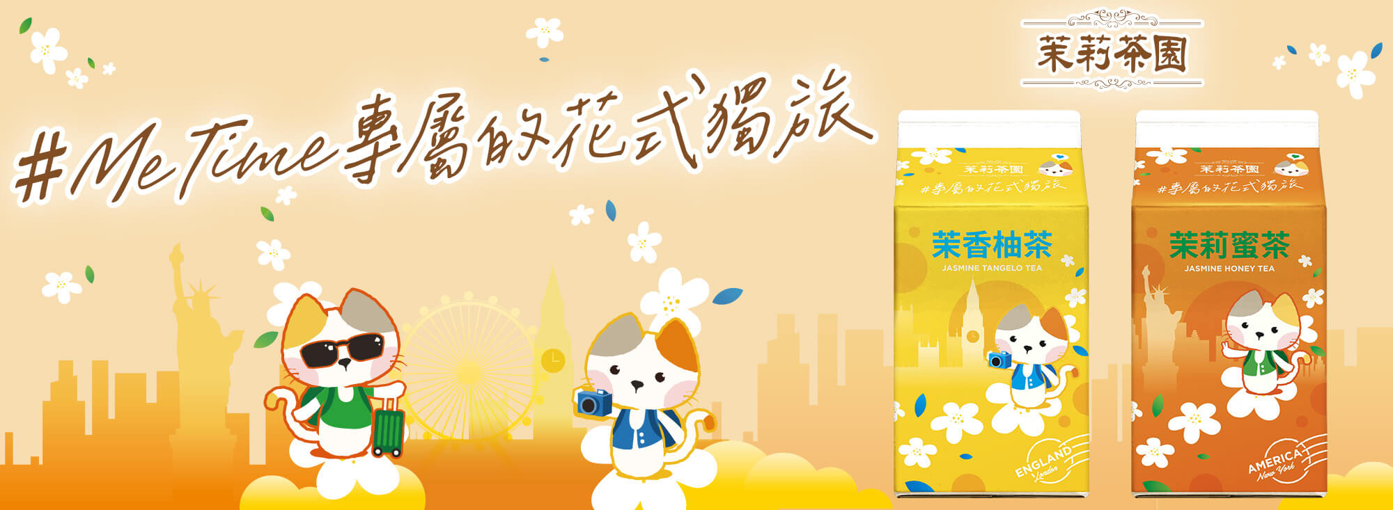 光泉抽獎網路活動