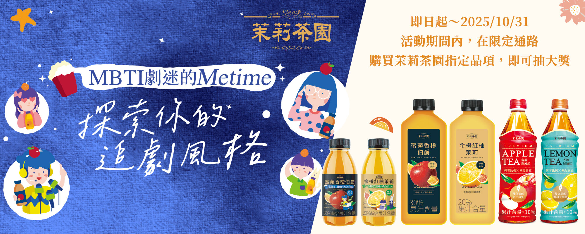 光泉抽獎網路活動