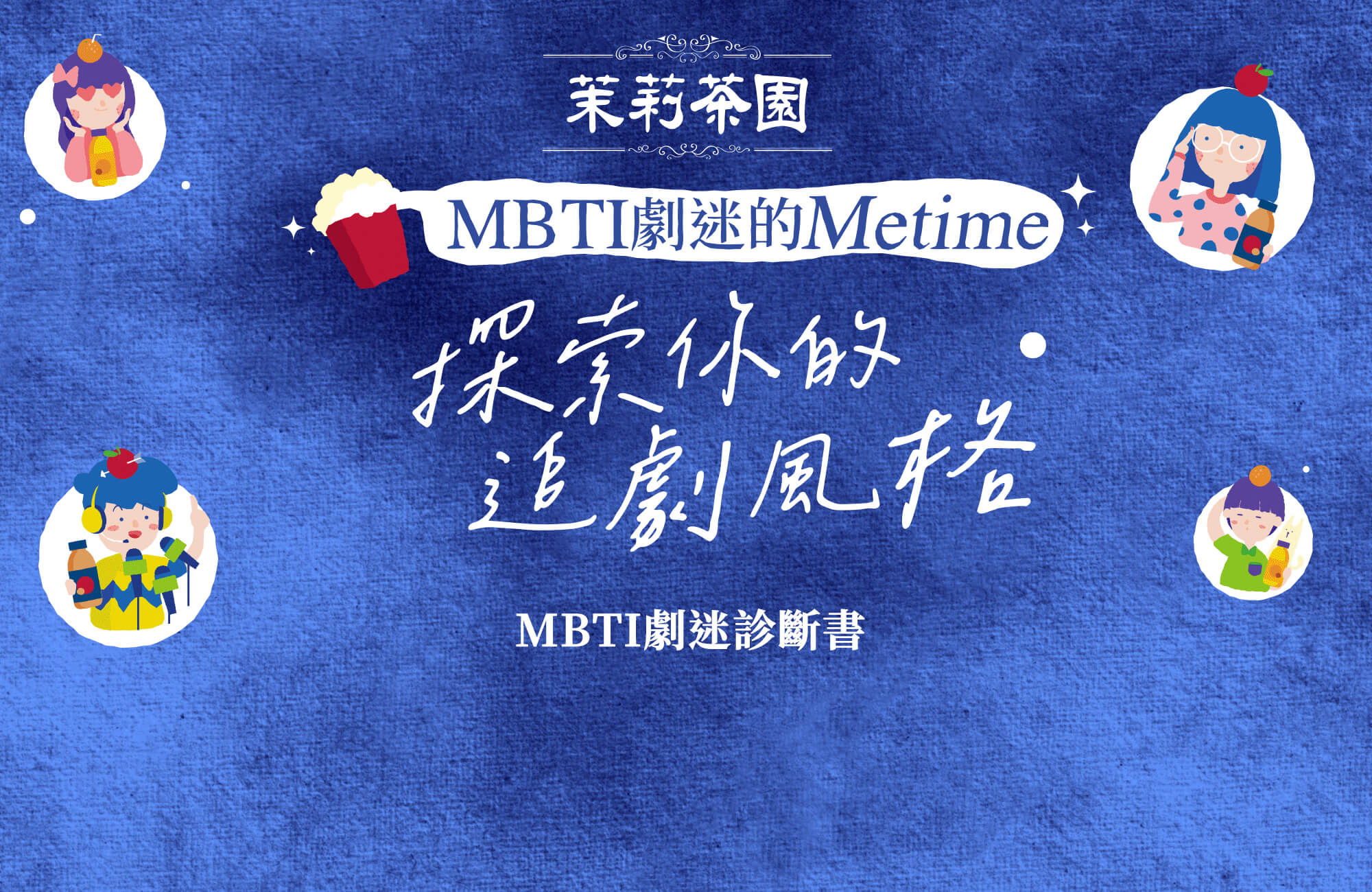 光泉抽獎網路活動