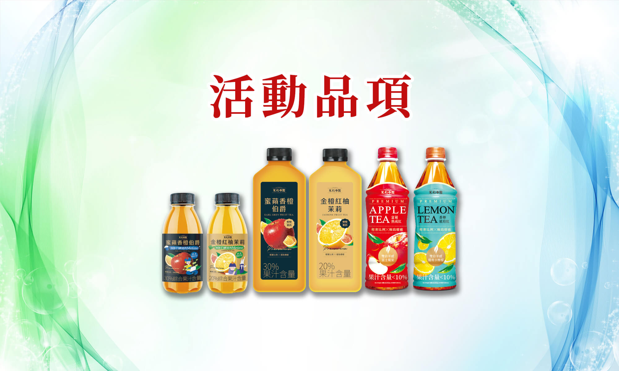 光泉抽獎網路活動