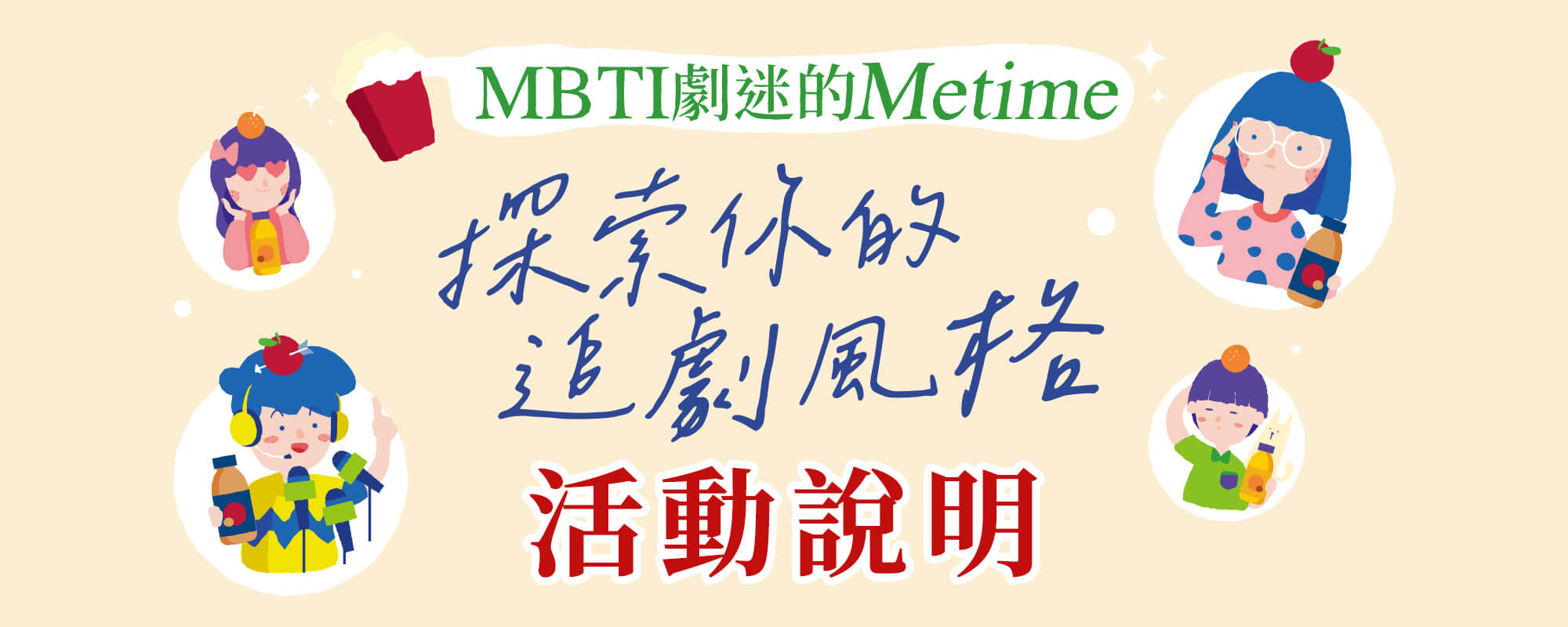 光泉抽獎網路活動