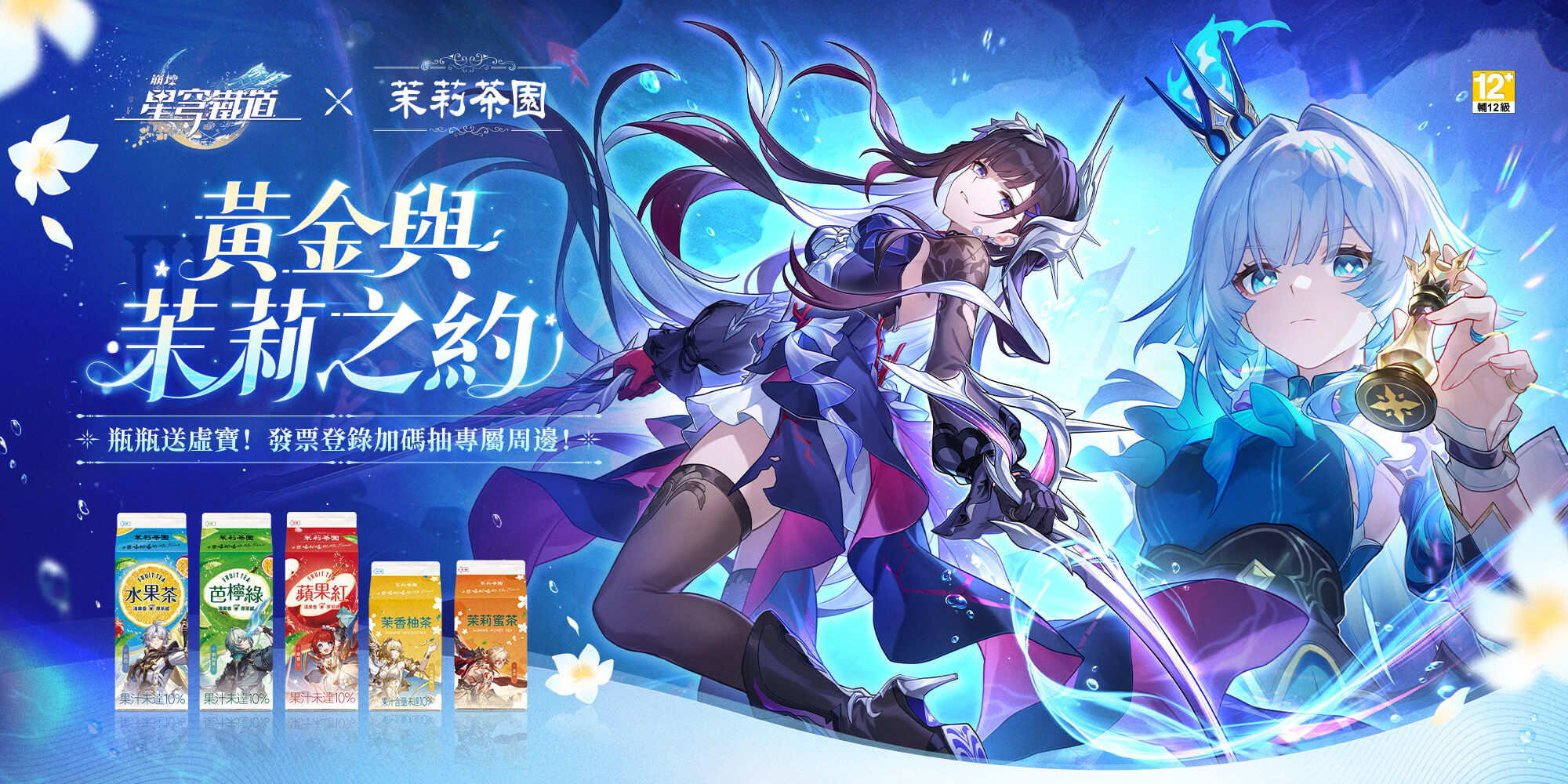 光泉抽獎網路活動