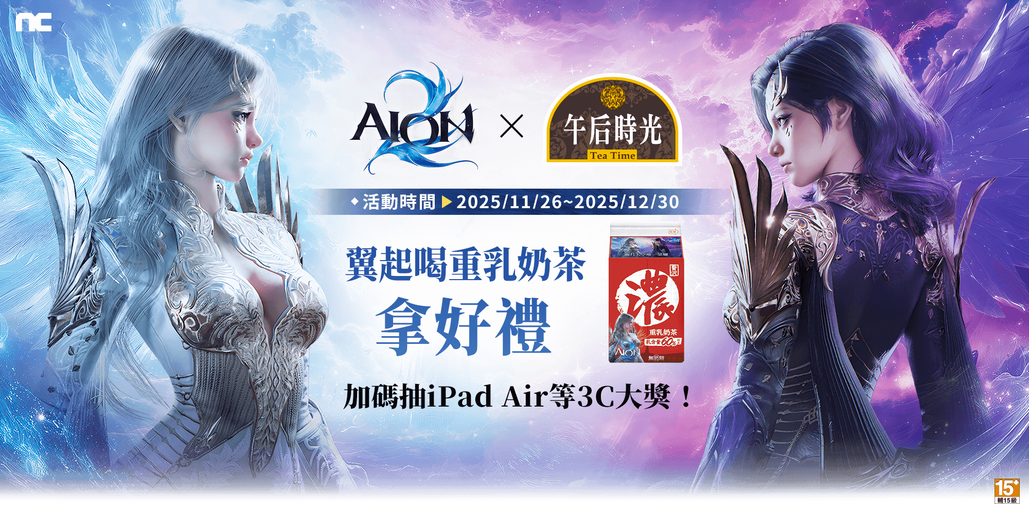 光泉抽獎網路活動