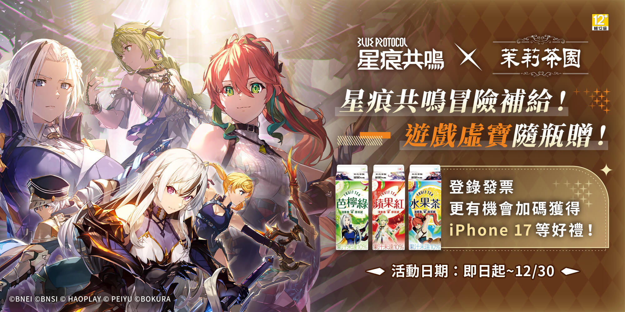 光泉抽獎網路活動