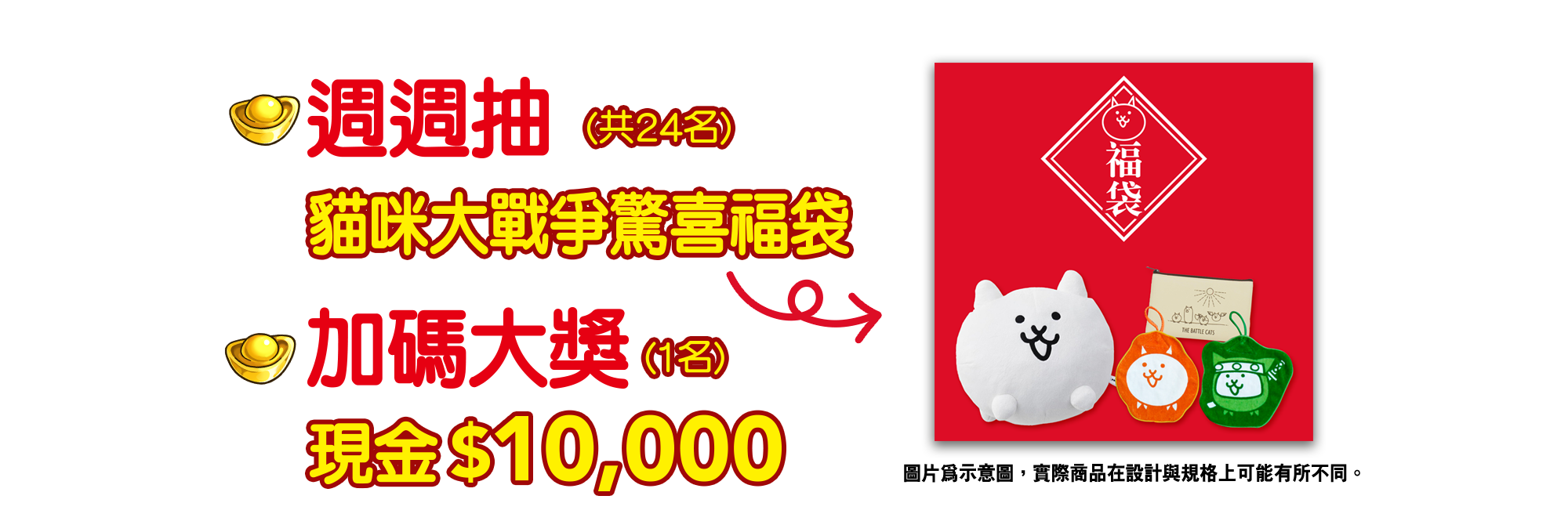 光泉抽獎網路活動