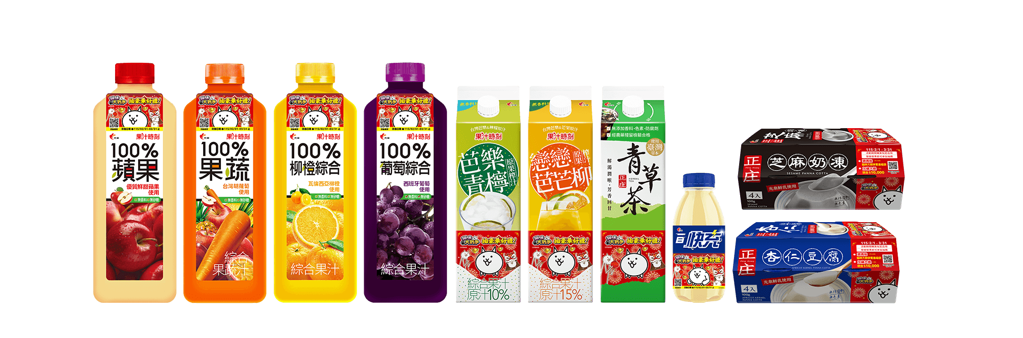 光泉抽獎網路活動