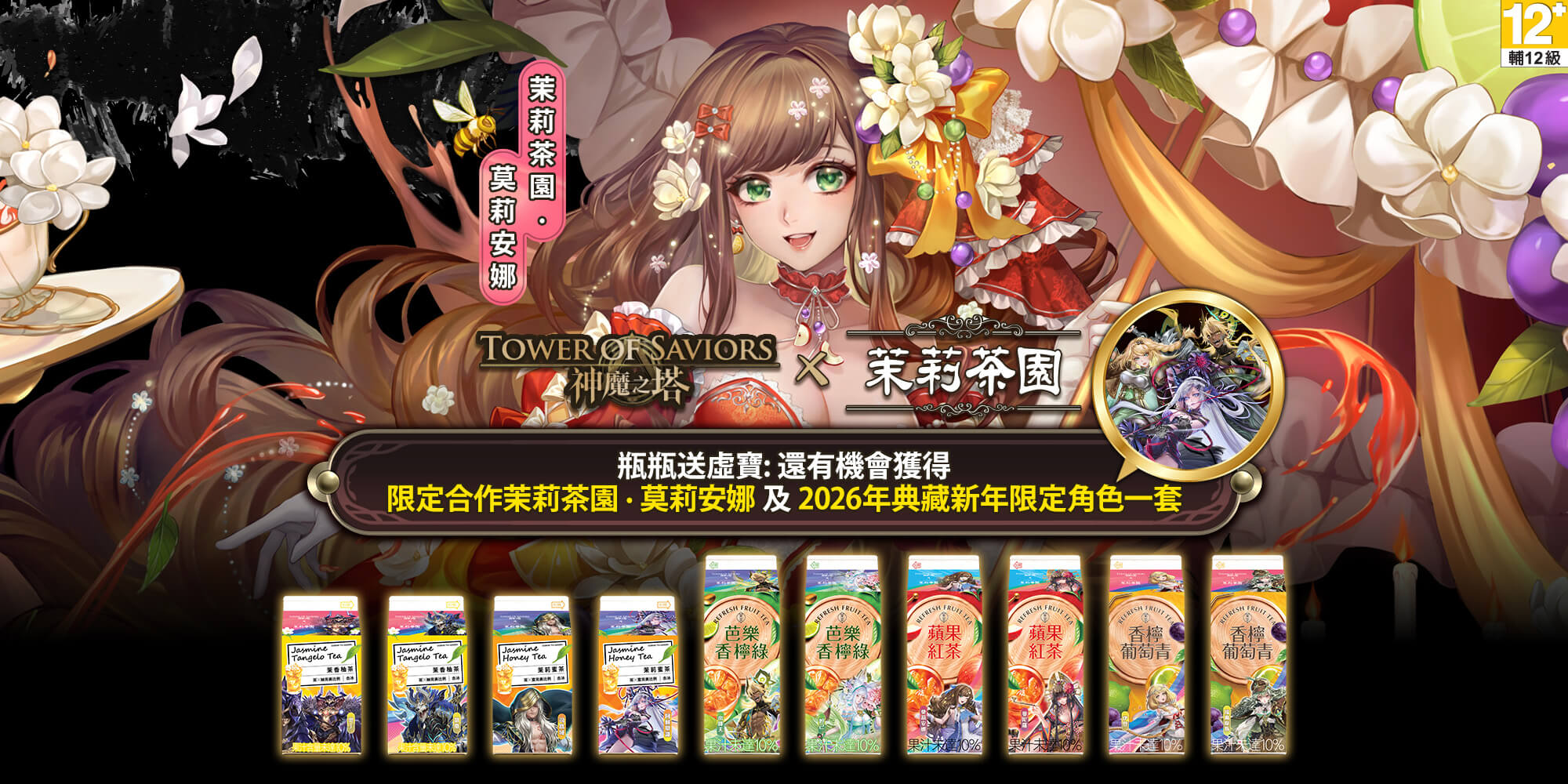 光泉抽獎網路活動